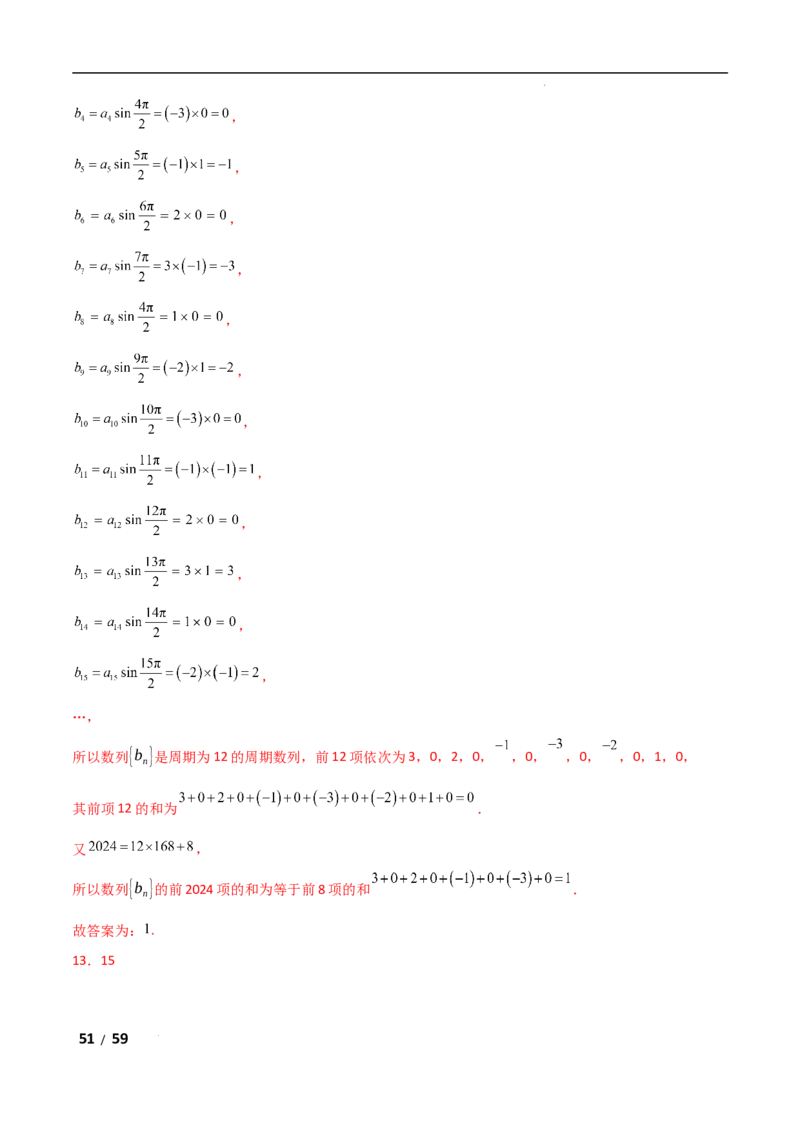 专题三数列第2讲　数列求和及其综合应用解析版_2.2025数学总复习_2025年新高考资料_二轮复习_2025高考数学二轮复习专项突破练习_专题三数列