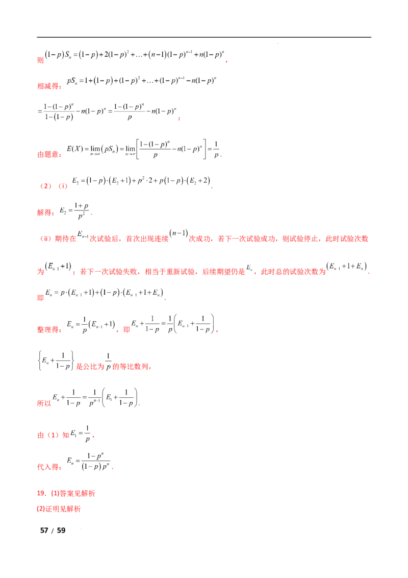 专题三数列第2讲　数列求和及其综合应用解析版_2.2025数学总复习_2025年新高考资料_二轮复习_2025高考数学二轮复习专项突破练习_专题三数列