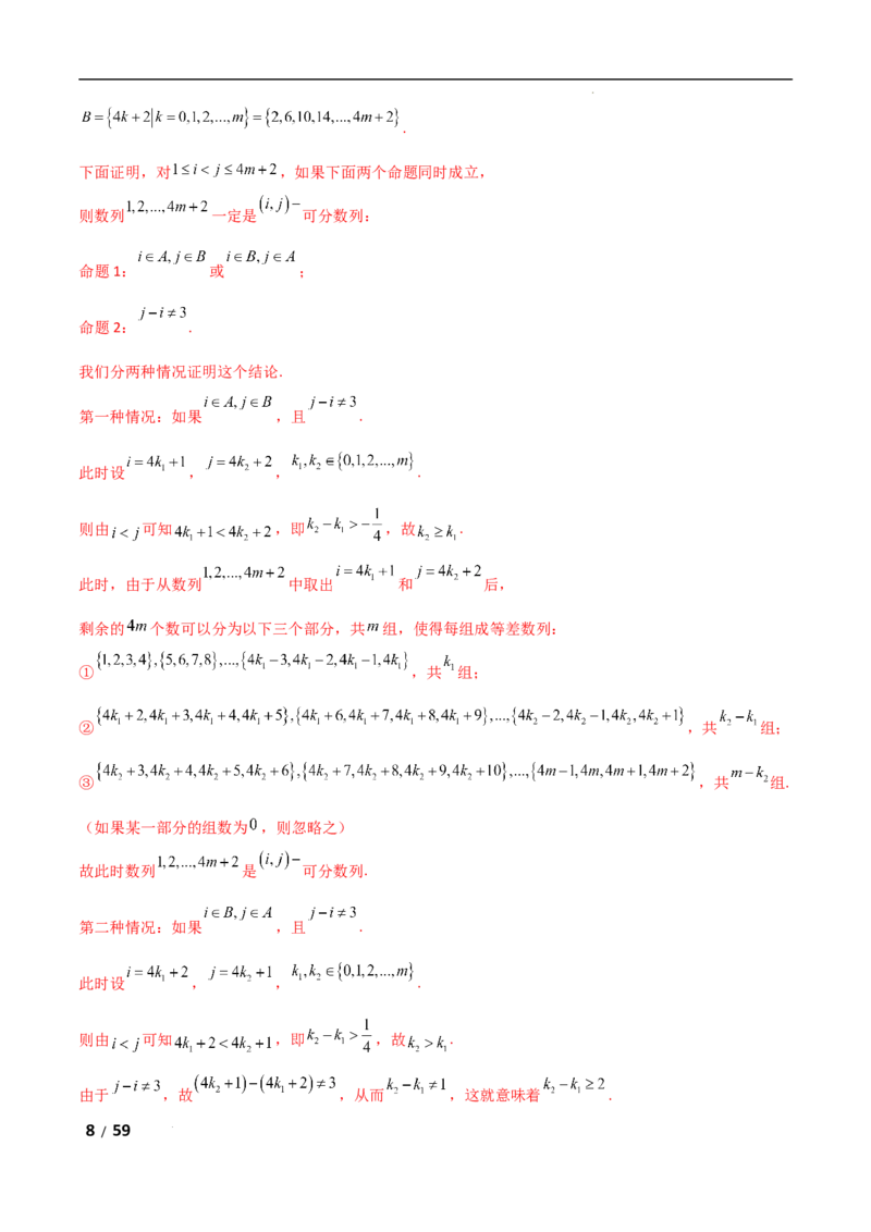 专题三数列第2讲　数列求和及其综合应用解析版_2.2025数学总复习_2025年新高考资料_二轮复习_2025高考数学二轮复习专项突破练习_专题三数列