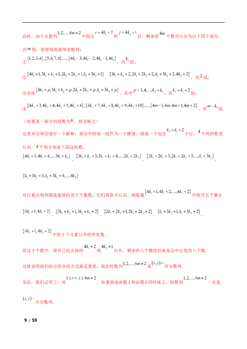专题三数列第2讲　数列求和及其综合应用解析版_2.2025数学总复习_2025年新高考资料_二轮复习_2025高考数学二轮复习专项突破练习_专题三数列