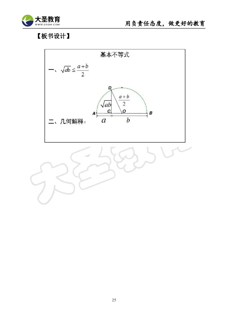 高中数学真题整合+万能模板_教资初高中_教资面试2025教资面试备考资料合集_教资面试资料合集_3、教资面试资料包大全_45大圣中小幼面试资料包_高中_数学