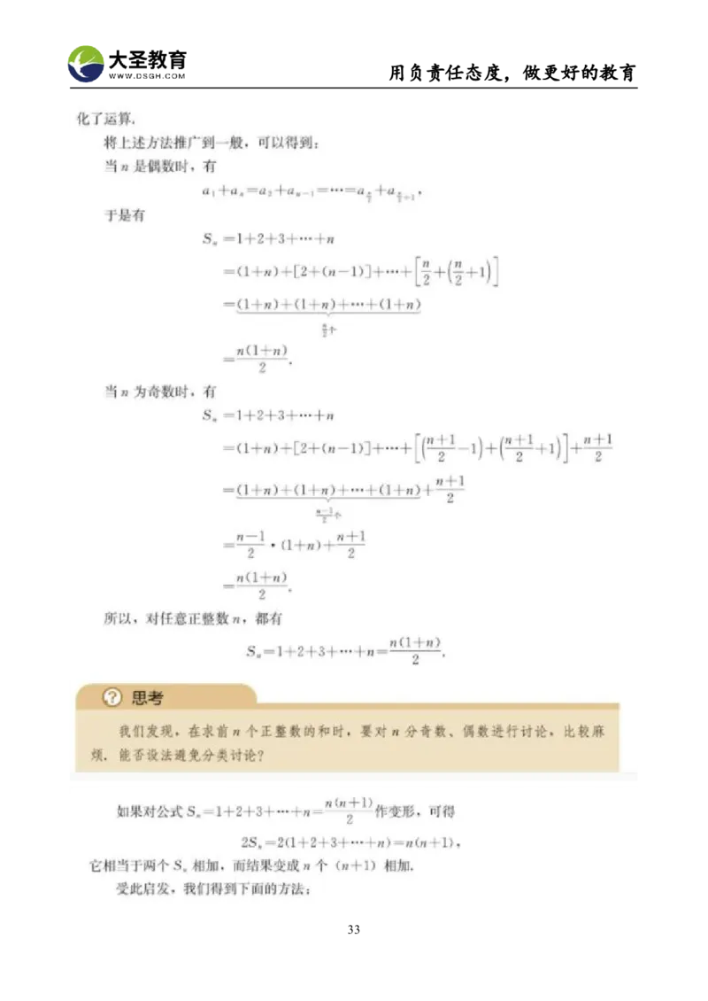 高中数学真题整合+万能模板_教资初高中_教资面试2025教资面试备考资料合集_教资面试资料合集_3、教资面试资料包大全_45大圣中小幼面试资料包_高中_数学