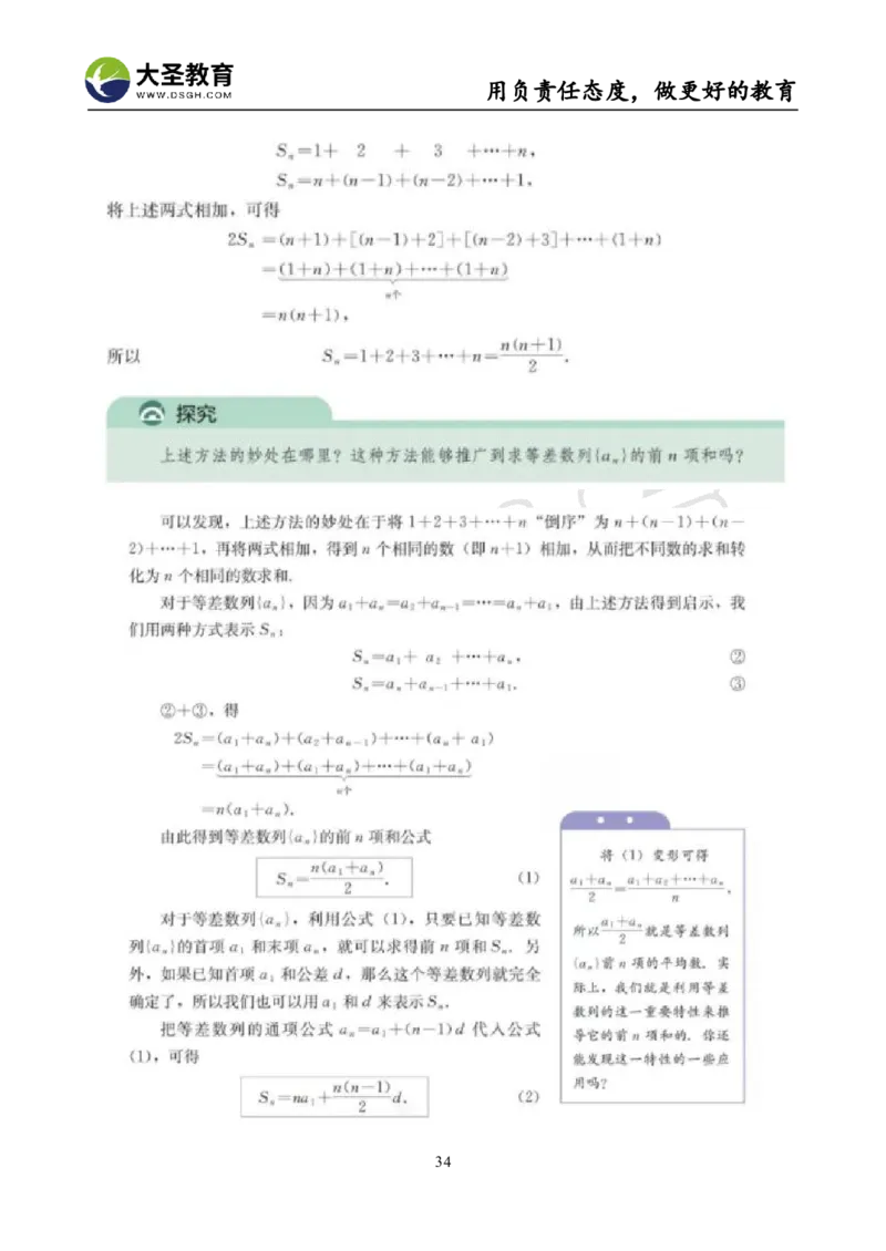 高中数学真题整合+万能模板_教资初高中_教资面试2025教资面试备考资料合集_教资面试资料合集_3、教资面试资料包大全_45大圣中小幼面试资料包_高中_数学