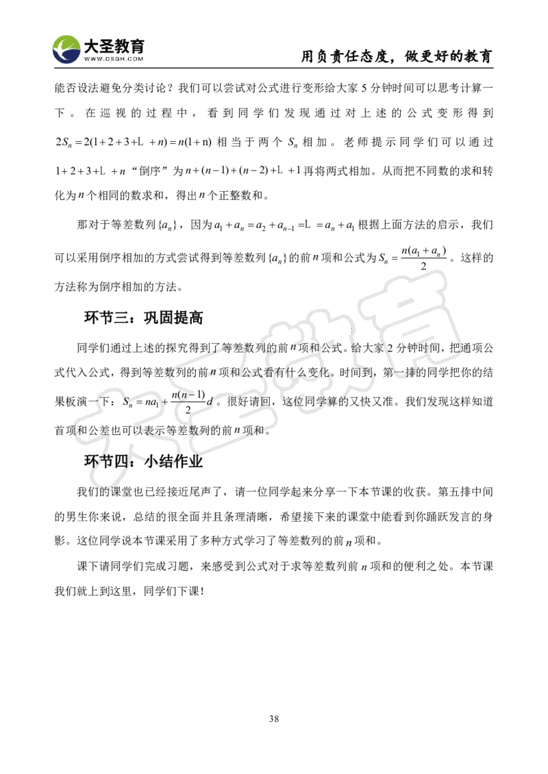 高中数学真题整合+万能模板_教资初高中_教资面试2025教资面试备考资料合集_教资面试资料合集_3、教资面试资料包大全_45大圣中小幼面试资料包_高中_数学