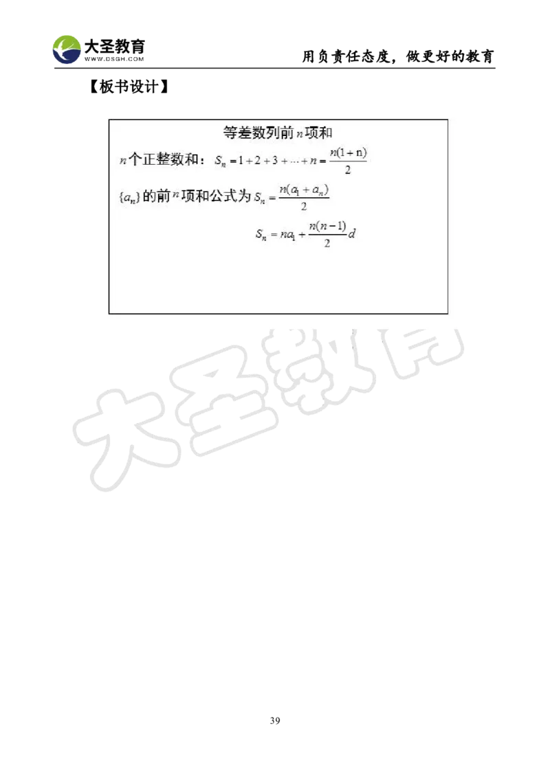 高中数学真题整合+万能模板_教资初高中_教资面试2025教资面试备考资料合集_教资面试资料合集_3、教资面试资料包大全_45大圣中小幼面试资料包_高中_数学