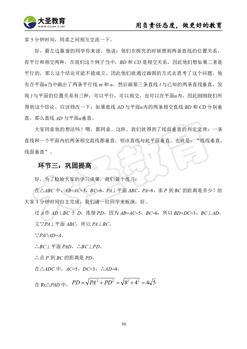 高中数学真题整合+万能模板_教资初高中_教资面试2025教资面试备考资料合集_教资面试资料合集_3、教资面试资料包大全_45大圣中小幼面试资料包_高中_数学
