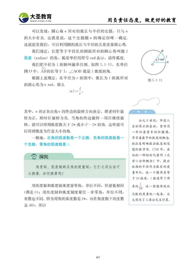 高中数学真题整合+万能模板_教资初高中_教资面试2025教资面试备考资料合集_教资面试资料合集_3、教资面试资料包大全_45大圣中小幼面试资料包_高中_数学