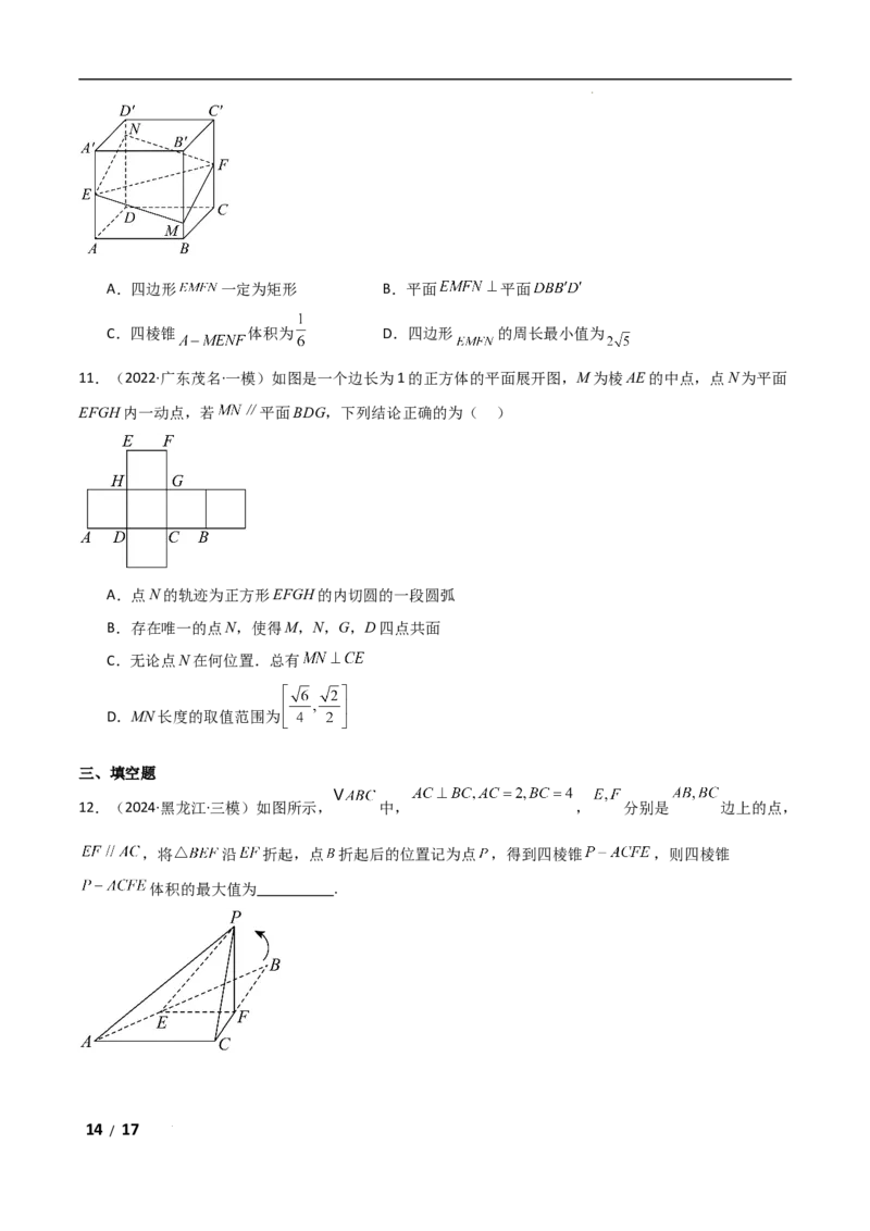 专题四立体几何第2讲　空间点、直线、平面之间的位置关系原卷版_2.2025数学总复习_2025年新高考资料_二轮复习_2025高考数学二轮复习专项突破练习_专题四立体几何