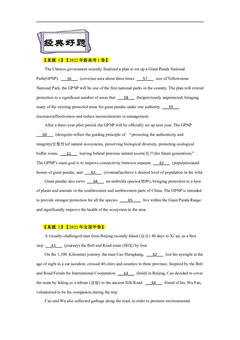 考点22语法填空之有提示词（原卷版）_3.2025英语总复习_2023年新高考资料_一轮复习_备战2023年高考英语一轮复习考点帮（新高考专用）