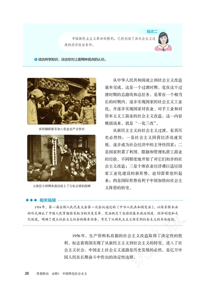 高中必修一思想政治_教资初高中_教资面试2025教资面试备考资料合集_教资面试资料合集_3、教资面试资料包大全_45大圣中小幼面试资料包_高中_政治_高中思想政治电子课本