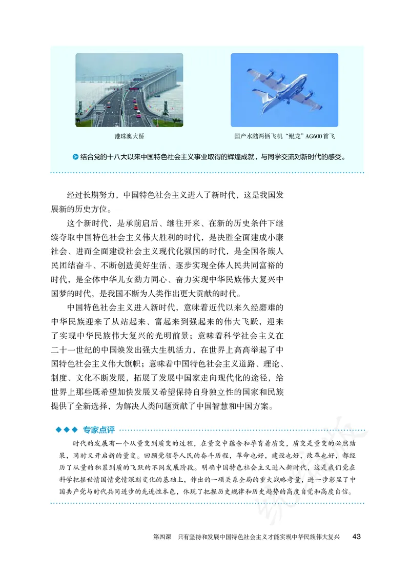 高中必修一思想政治_教资初高中_教资面试2025教资面试备考资料合集_教资面试资料合集_3、教资面试资料包大全_45大圣中小幼面试资料包_高中_政治_高中思想政治电子课本