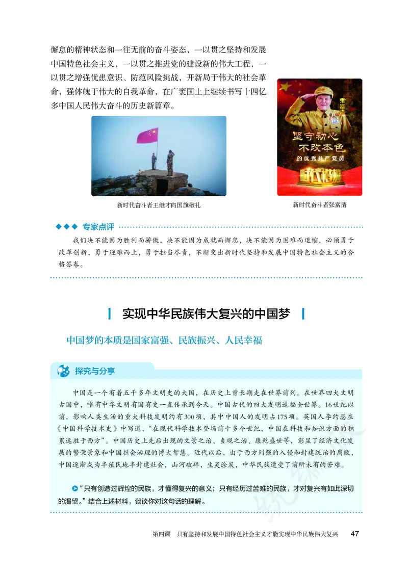 高中必修一思想政治_教资初高中_教资面试2025教资面试备考资料合集_教资面试资料合集_3、教资面试资料包大全_45大圣中小幼面试资料包_高中_政治_高中思想政治电子课本