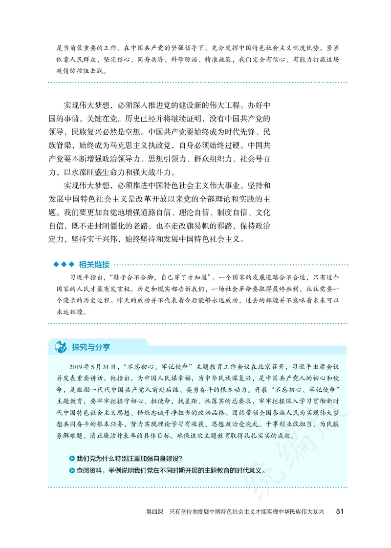 高中必修一思想政治_教资初高中_教资面试2025教资面试备考资料合集_教资面试资料合集_3、教资面试资料包大全_45大圣中小幼面试资料包_高中_政治_高中思想政治电子课本