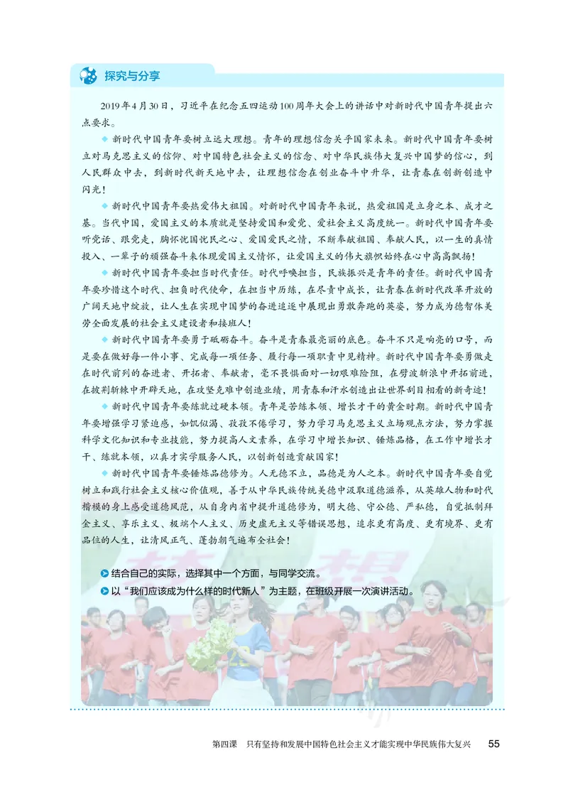 高中必修一思想政治_教资初高中_教资面试2025教资面试备考资料合集_教资面试资料合集_3、教资面试资料包大全_45大圣中小幼面试资料包_高中_政治_高中思想政治电子课本