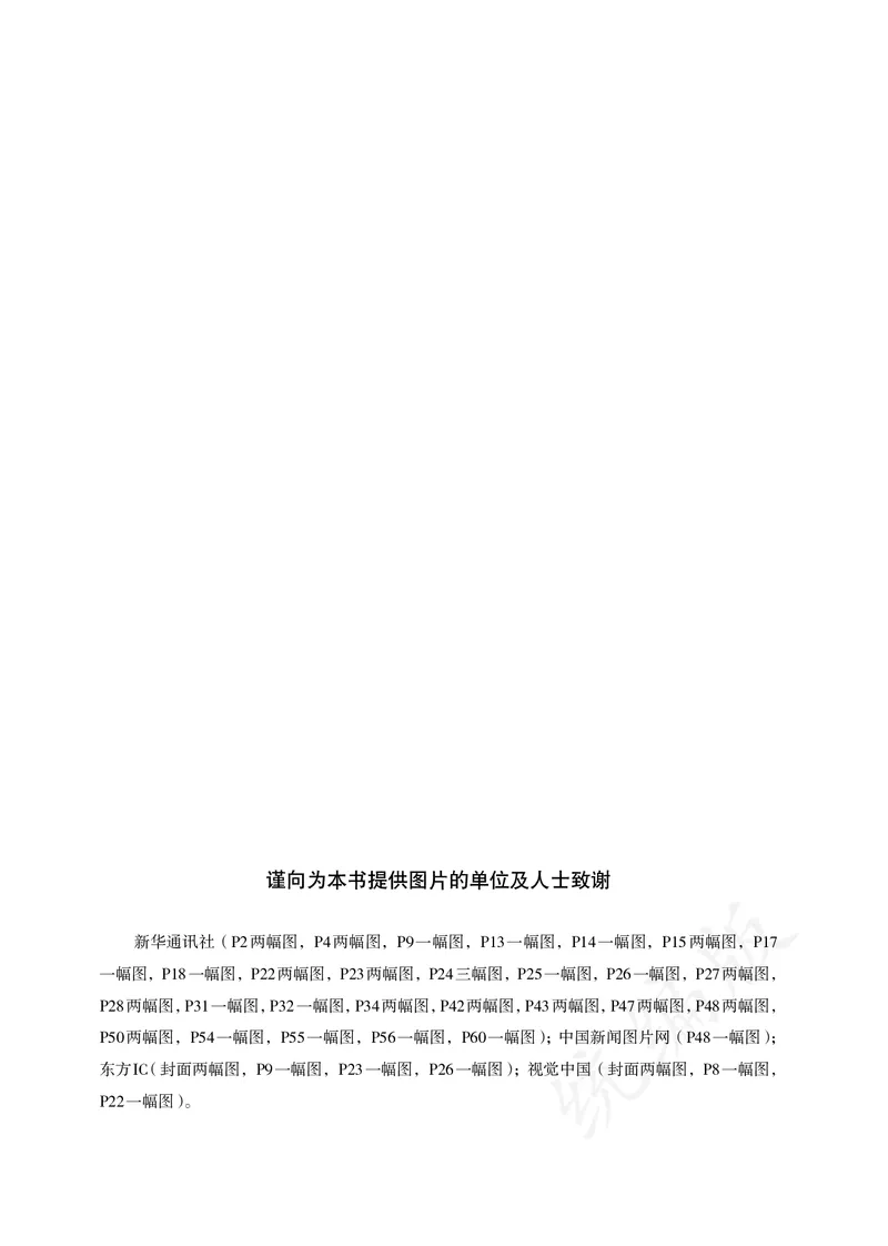 高中必修一思想政治_教资初高中_教资面试2025教资面试备考资料合集_教资面试资料合集_3、教资面试资料包大全_45大圣中小幼面试资料包_高中_政治_高中思想政治电子课本