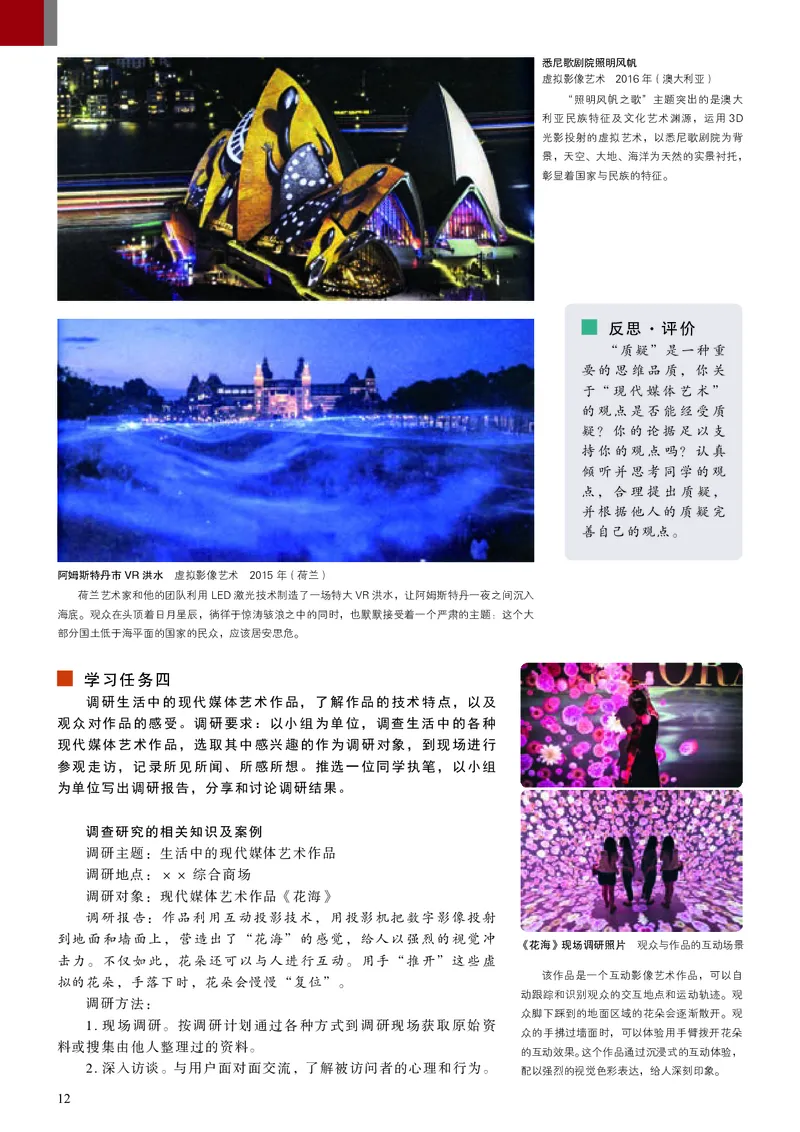 高中必修6现代媒体艺术美术（人美版）_教资初高中_教资面试2025教资面试备考资料合集_教资面试资料合集_3、教资面试资料包大全_45大圣中小幼面试资料包_高中_美术