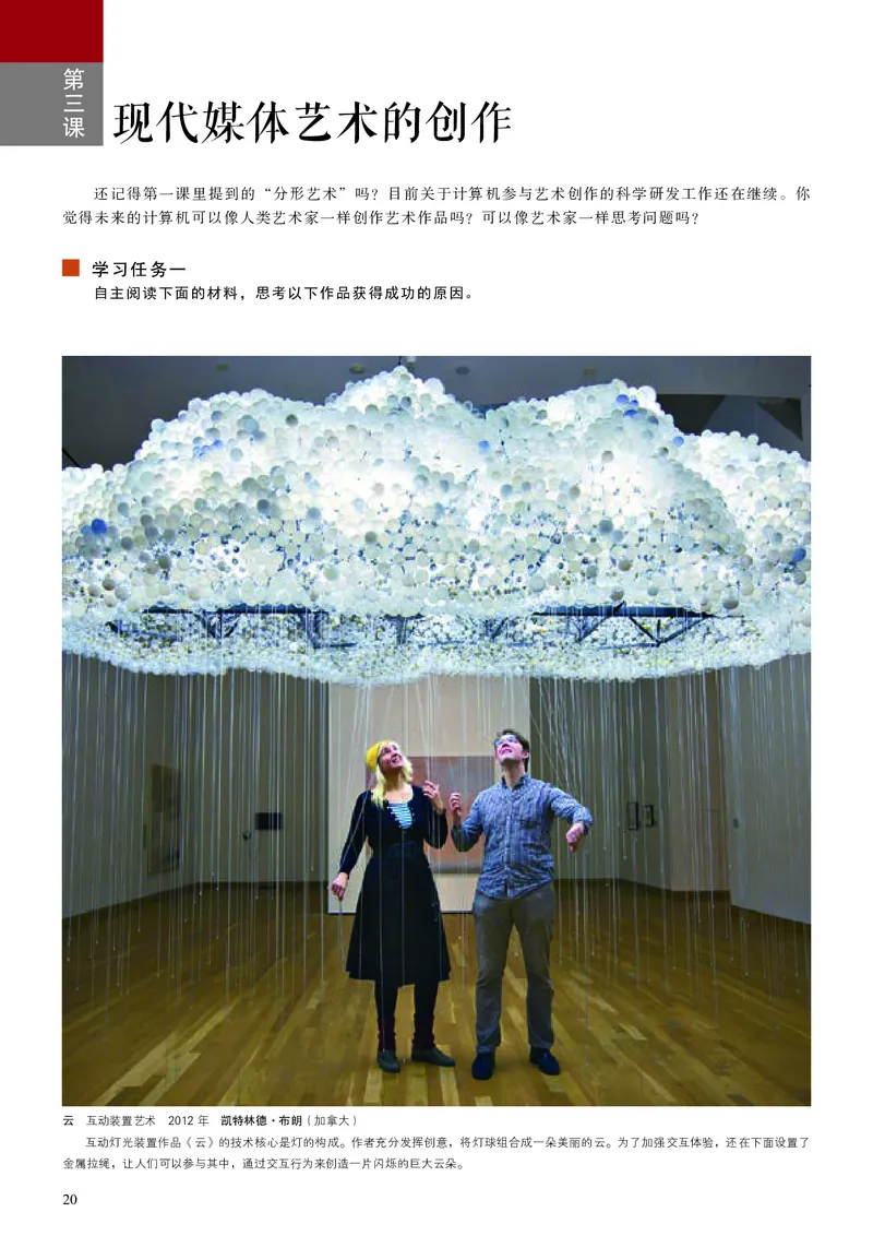 高中必修6现代媒体艺术美术（人美版）_教资初高中_教资面试2025教资面试备考资料合集_教资面试资料合集_3、教资面试资料包大全_45大圣中小幼面试资料包_高中_美术