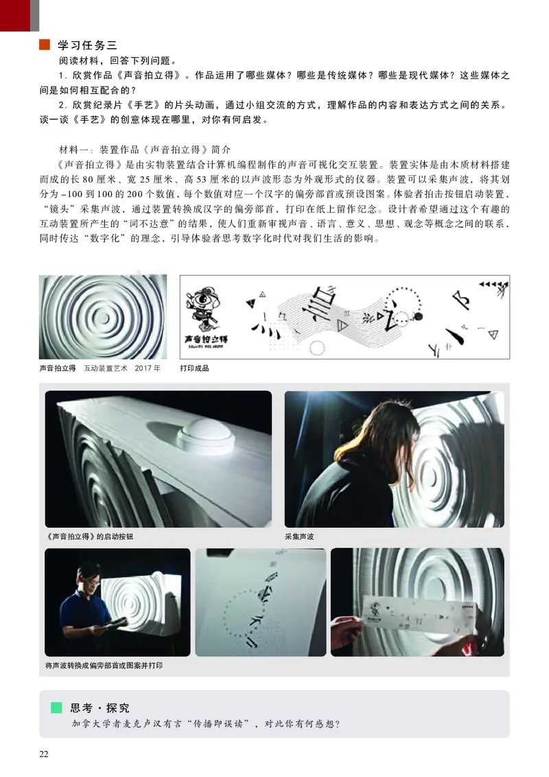 高中必修6现代媒体艺术美术（人美版）_教资初高中_教资面试2025教资面试备考资料合集_教资面试资料合集_3、教资面试资料包大全_45大圣中小幼面试资料包_高中_美术