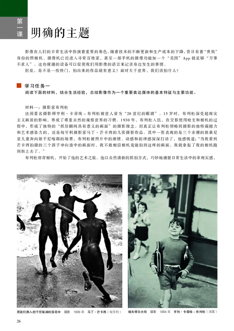 高中必修6现代媒体艺术美术（人美版）_教资初高中_教资面试2025教资面试备考资料合集_教资面试资料合集_3、教资面试资料包大全_45大圣中小幼面试资料包_高中_美术