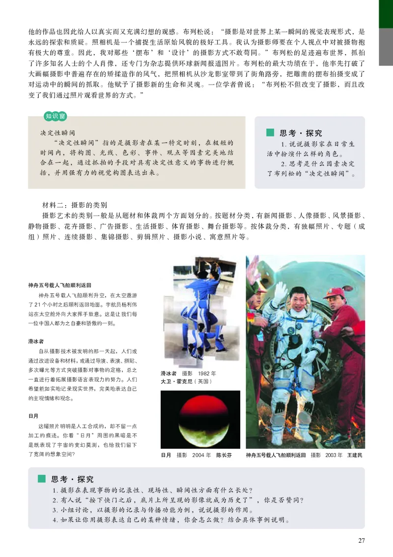 高中必修6现代媒体艺术美术（人美版）_教资初高中_教资面试2025教资面试备考资料合集_教资面试资料合集_3、教资面试资料包大全_45大圣中小幼面试资料包_高中_美术