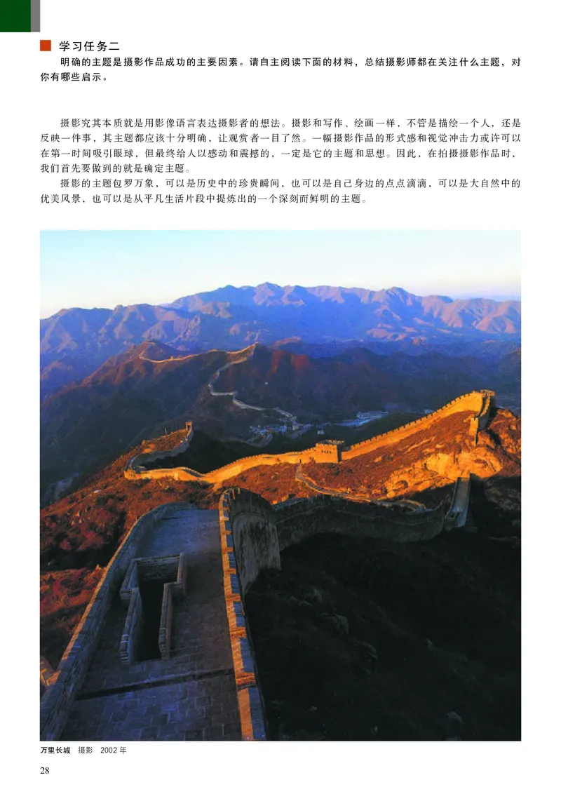 高中必修6现代媒体艺术美术（人美版）_教资初高中_教资面试2025教资面试备考资料合集_教资面试资料合集_3、教资面试资料包大全_45大圣中小幼面试资料包_高中_美术