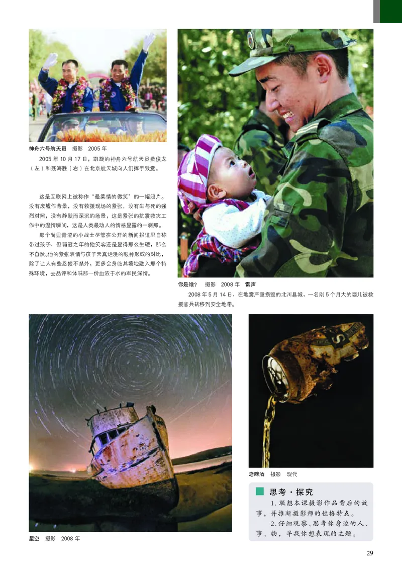 高中必修6现代媒体艺术美术（人美版）_教资初高中_教资面试2025教资面试备考资料合集_教资面试资料合集_3、教资面试资料包大全_45大圣中小幼面试资料包_高中_美术