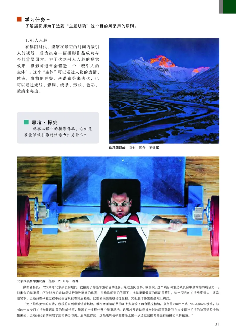 高中必修6现代媒体艺术美术（人美版）_教资初高中_教资面试2025教资面试备考资料合集_教资面试资料合集_3、教资面试资料包大全_45大圣中小幼面试资料包_高中_美术