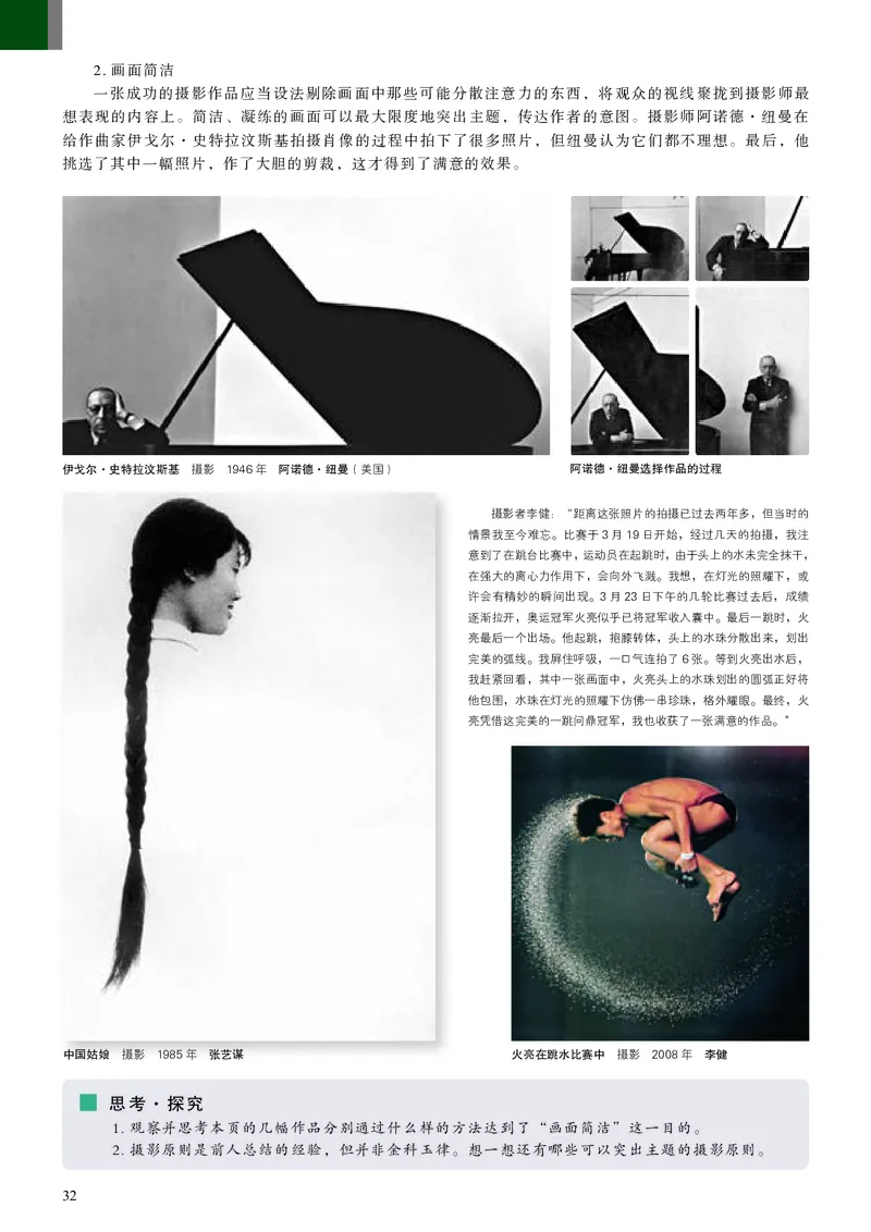 高中必修6现代媒体艺术美术（人美版）_教资初高中_教资面试2025教资面试备考资料合集_教资面试资料合集_3、教资面试资料包大全_45大圣中小幼面试资料包_高中_美术