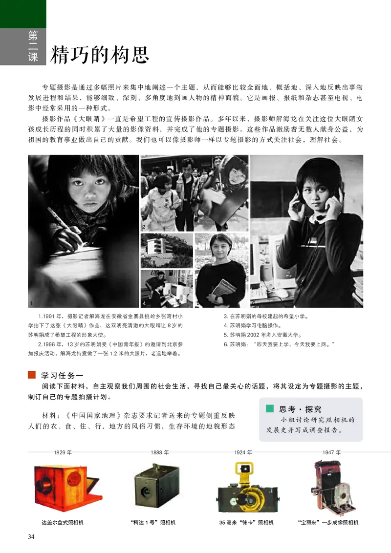 高中必修6现代媒体艺术美术（人美版）_教资初高中_教资面试2025教资面试备考资料合集_教资面试资料合集_3、教资面试资料包大全_45大圣中小幼面试资料包_高中_美术