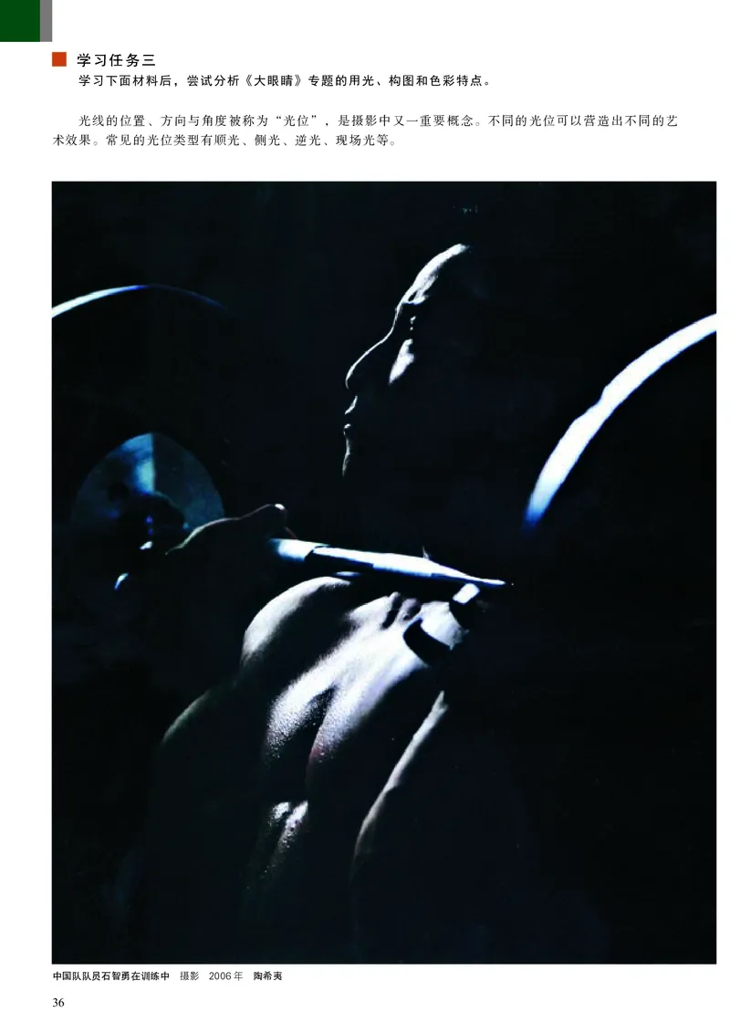 高中必修6现代媒体艺术美术（人美版）_教资初高中_教资面试2025教资面试备考资料合集_教资面试资料合集_3、教资面试资料包大全_45大圣中小幼面试资料包_高中_美术