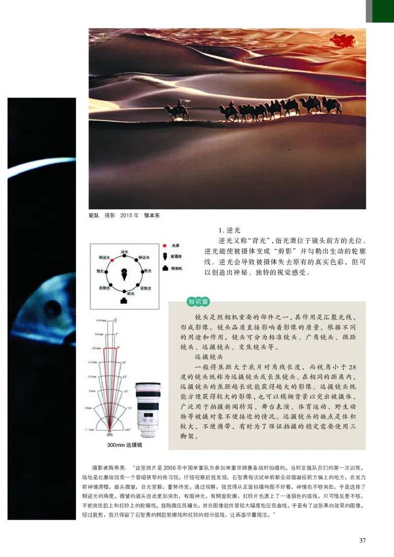 高中必修6现代媒体艺术美术（人美版）_教资初高中_教资面试2025教资面试备考资料合集_教资面试资料合集_3、教资面试资料包大全_45大圣中小幼面试资料包_高中_美术