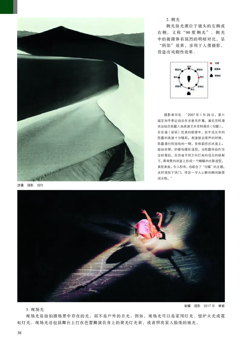 高中必修6现代媒体艺术美术（人美版）_教资初高中_教资面试2025教资面试备考资料合集_教资面试资料合集_3、教资面试资料包大全_45大圣中小幼面试资料包_高中_美术