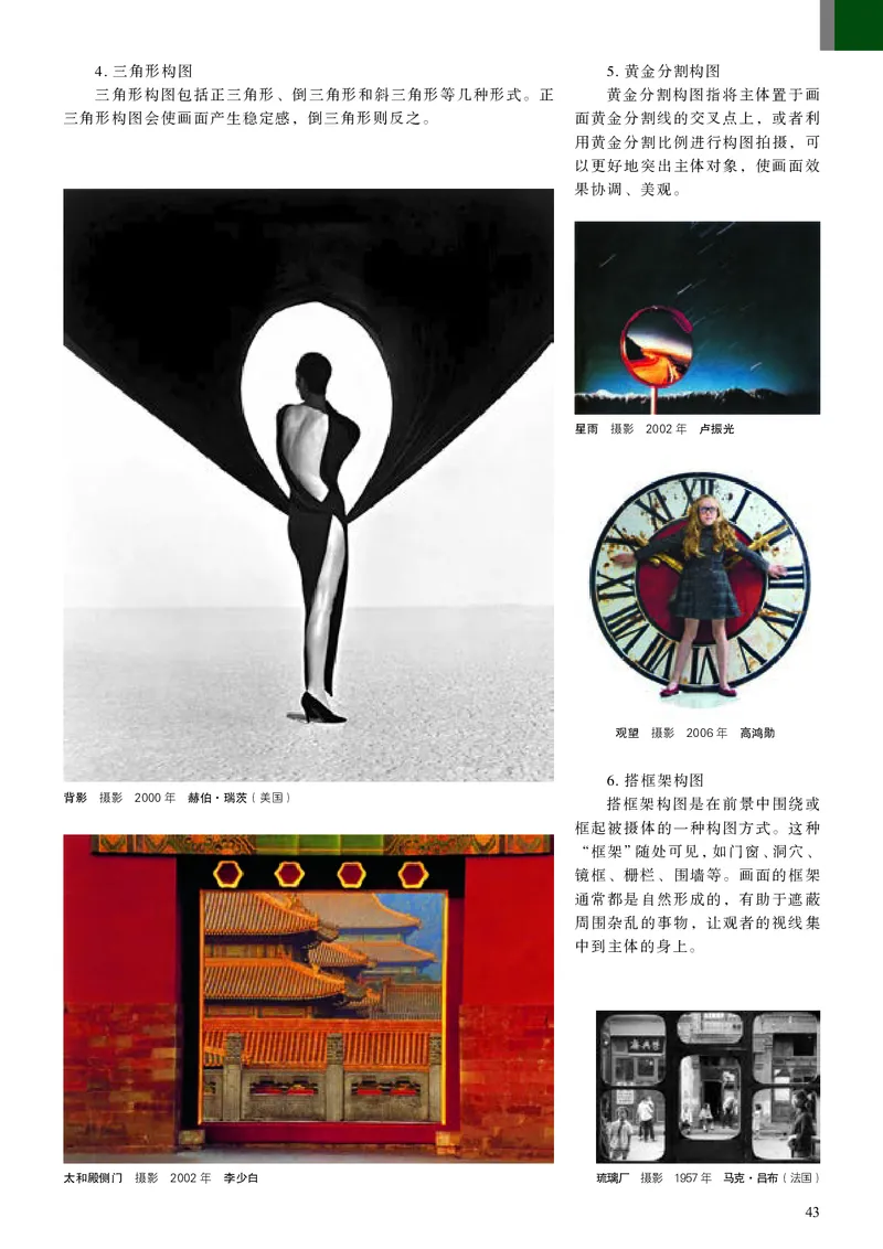 高中必修6现代媒体艺术美术（人美版）_教资初高中_教资面试2025教资面试备考资料合集_教资面试资料合集_3、教资面试资料包大全_45大圣中小幼面试资料包_高中_美术