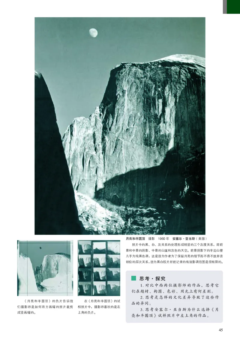 高中必修6现代媒体艺术美术（人美版）_教资初高中_教资面试2025教资面试备考资料合集_教资面试资料合集_3、教资面试资料包大全_45大圣中小幼面试资料包_高中_美术