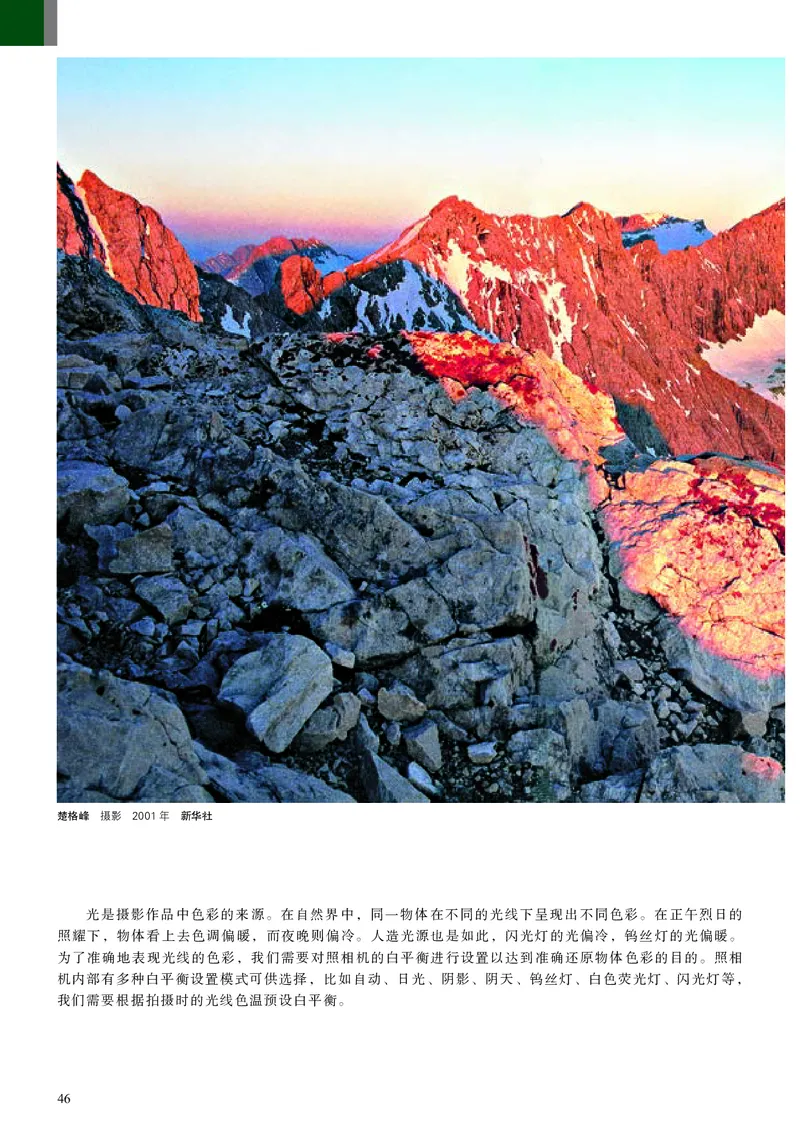 高中必修6现代媒体艺术美术（人美版）_教资初高中_教资面试2025教资面试备考资料合集_教资面试资料合集_3、教资面试资料包大全_45大圣中小幼面试资料包_高中_美术