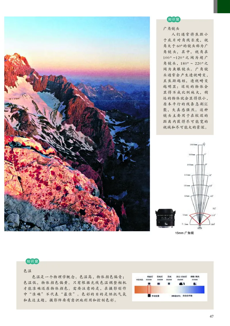 高中必修6现代媒体艺术美术（人美版）_教资初高中_教资面试2025教资面试备考资料合集_教资面试资料合集_3、教资面试资料包大全_45大圣中小幼面试资料包_高中_美术