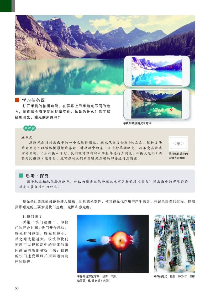 高中必修6现代媒体艺术美术（人美版）_教资初高中_教资面试2025教资面试备考资料合集_教资面试资料合集_3、教资面试资料包大全_45大圣中小幼面试资料包_高中_美术