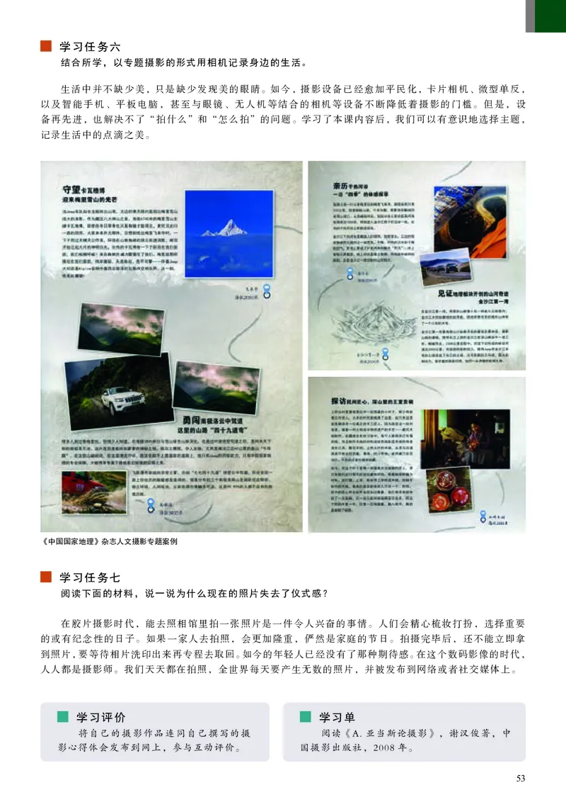 高中必修6现代媒体艺术美术（人美版）_教资初高中_教资面试2025教资面试备考资料合集_教资面试资料合集_3、教资面试资料包大全_45大圣中小幼面试资料包_高中_美术