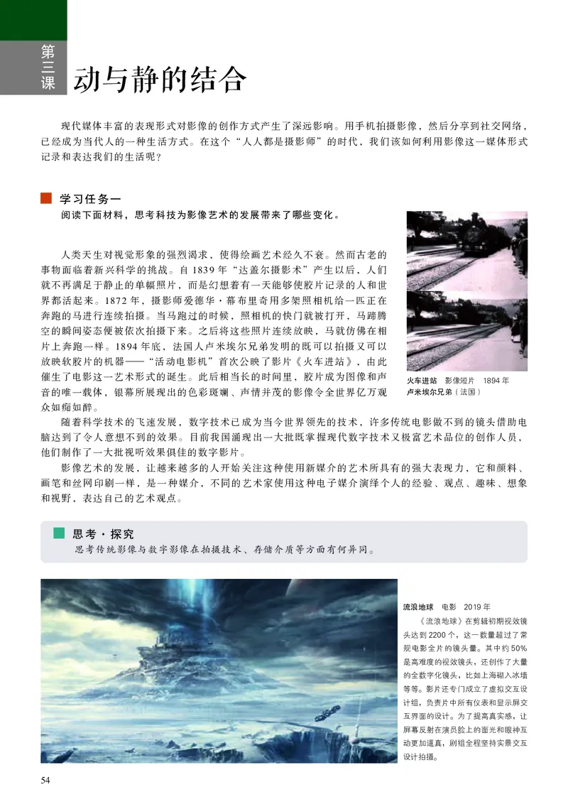 高中必修6现代媒体艺术美术（人美版）_教资初高中_教资面试2025教资面试备考资料合集_教资面试资料合集_3、教资面试资料包大全_45大圣中小幼面试资料包_高中_美术