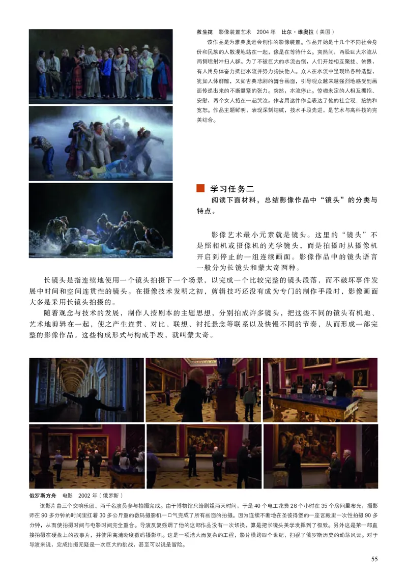 高中必修6现代媒体艺术美术（人美版）_教资初高中_教资面试2025教资面试备考资料合集_教资面试资料合集_3、教资面试资料包大全_45大圣中小幼面试资料包_高中_美术