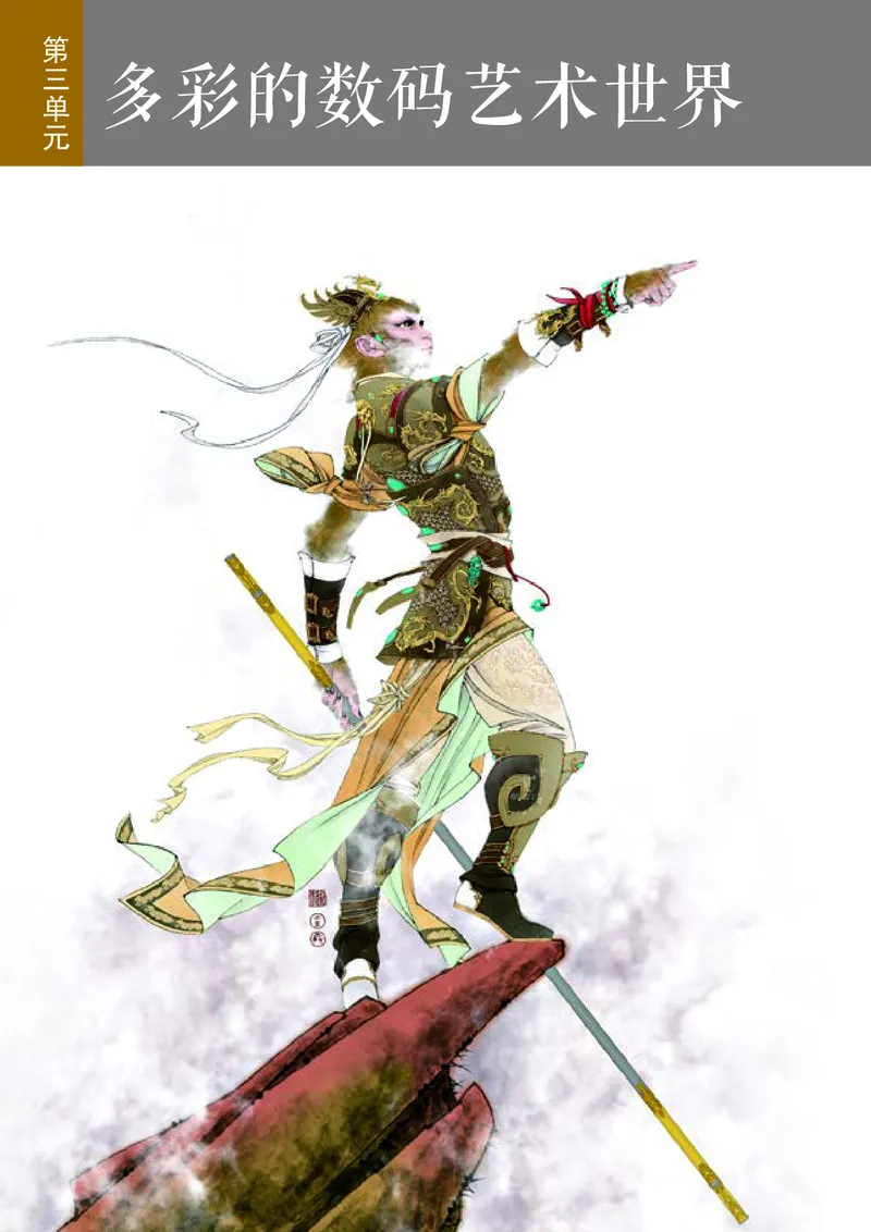 高中必修6现代媒体艺术美术（人美版）_教资初高中_教资面试2025教资面试备考资料合集_教资面试资料合集_3、教资面试资料包大全_45大圣中小幼面试资料包_高中_美术