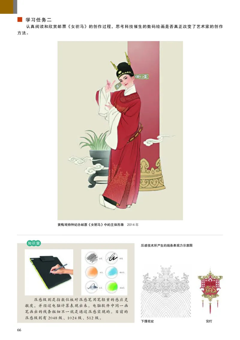 高中必修6现代媒体艺术美术（人美版）_教资初高中_教资面试2025教资面试备考资料合集_教资面试资料合集_3、教资面试资料包大全_45大圣中小幼面试资料包_高中_美术