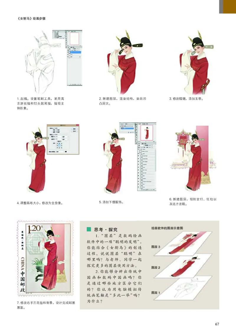 高中必修6现代媒体艺术美术（人美版）_教资初高中_教资面试2025教资面试备考资料合集_教资面试资料合集_3、教资面试资料包大全_45大圣中小幼面试资料包_高中_美术