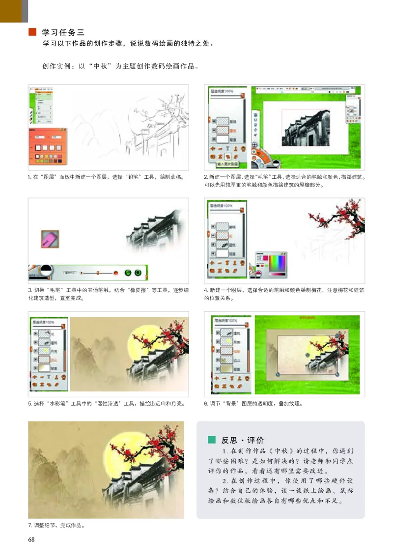 高中必修6现代媒体艺术美术（人美版）_教资初高中_教资面试2025教资面试备考资料合集_教资面试资料合集_3、教资面试资料包大全_45大圣中小幼面试资料包_高中_美术