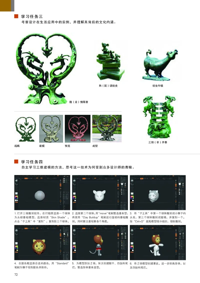 高中必修6现代媒体艺术美术（人美版）_教资初高中_教资面试2025教资面试备考资料合集_教资面试资料合集_3、教资面试资料包大全_45大圣中小幼面试资料包_高中_美术