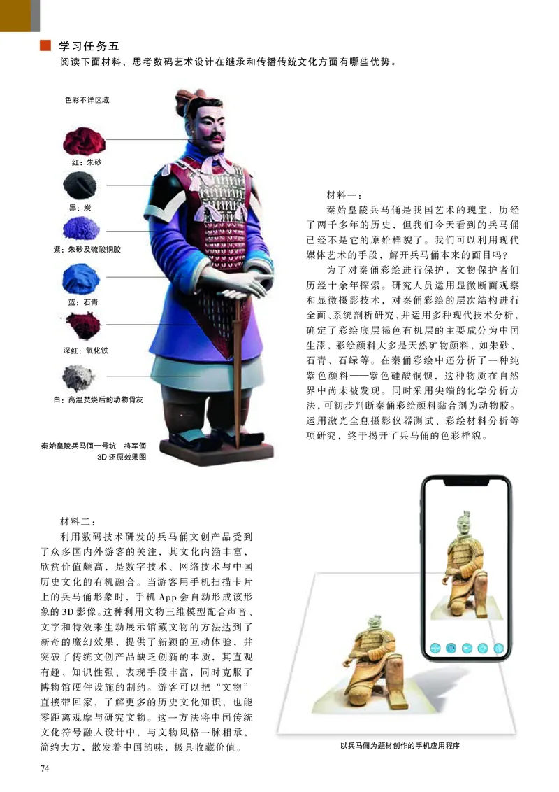 高中必修6现代媒体艺术美术（人美版）_教资初高中_教资面试2025教资面试备考资料合集_教资面试资料合集_3、教资面试资料包大全_45大圣中小幼面试资料包_高中_美术