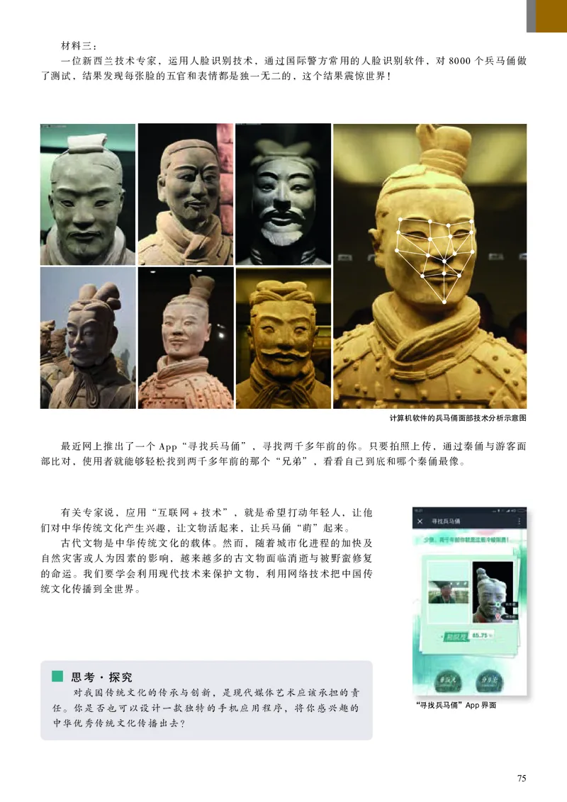 高中必修6现代媒体艺术美术（人美版）_教资初高中_教资面试2025教资面试备考资料合集_教资面试资料合集_3、教资面试资料包大全_45大圣中小幼面试资料包_高中_美术