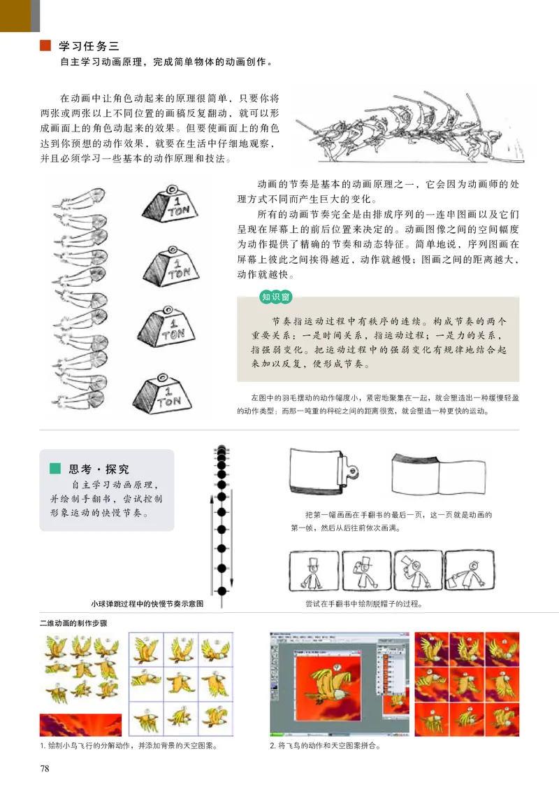 高中必修6现代媒体艺术美术（人美版）_教资初高中_教资面试2025教资面试备考资料合集_教资面试资料合集_3、教资面试资料包大全_45大圣中小幼面试资料包_高中_美术