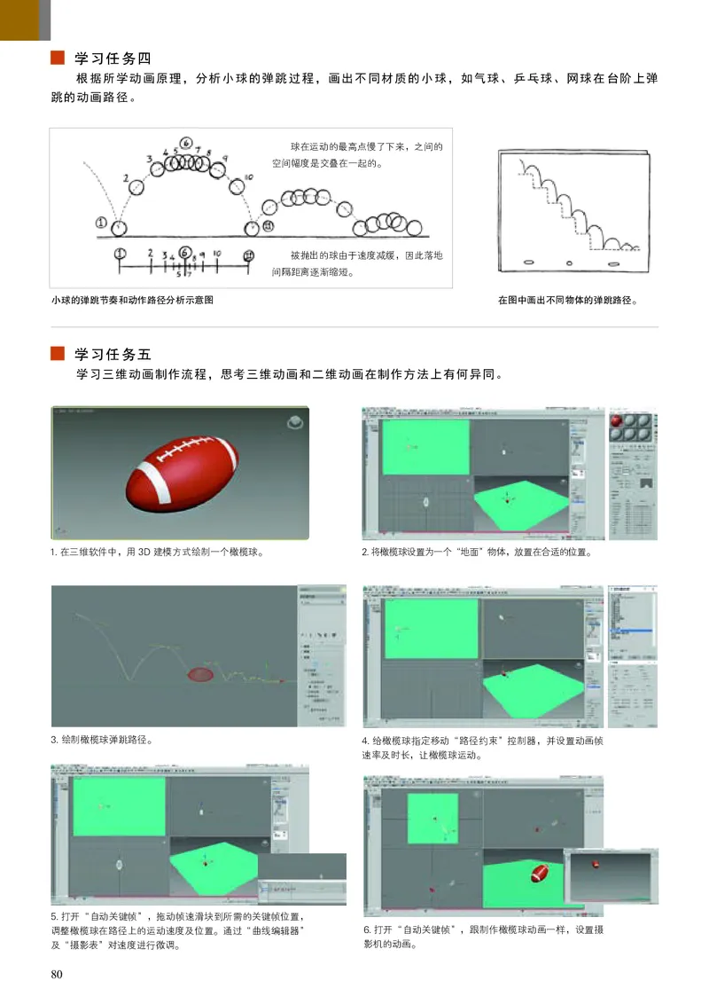 高中必修6现代媒体艺术美术（人美版）_教资初高中_教资面试2025教资面试备考资料合集_教资面试资料合集_3、教资面试资料包大全_45大圣中小幼面试资料包_高中_美术