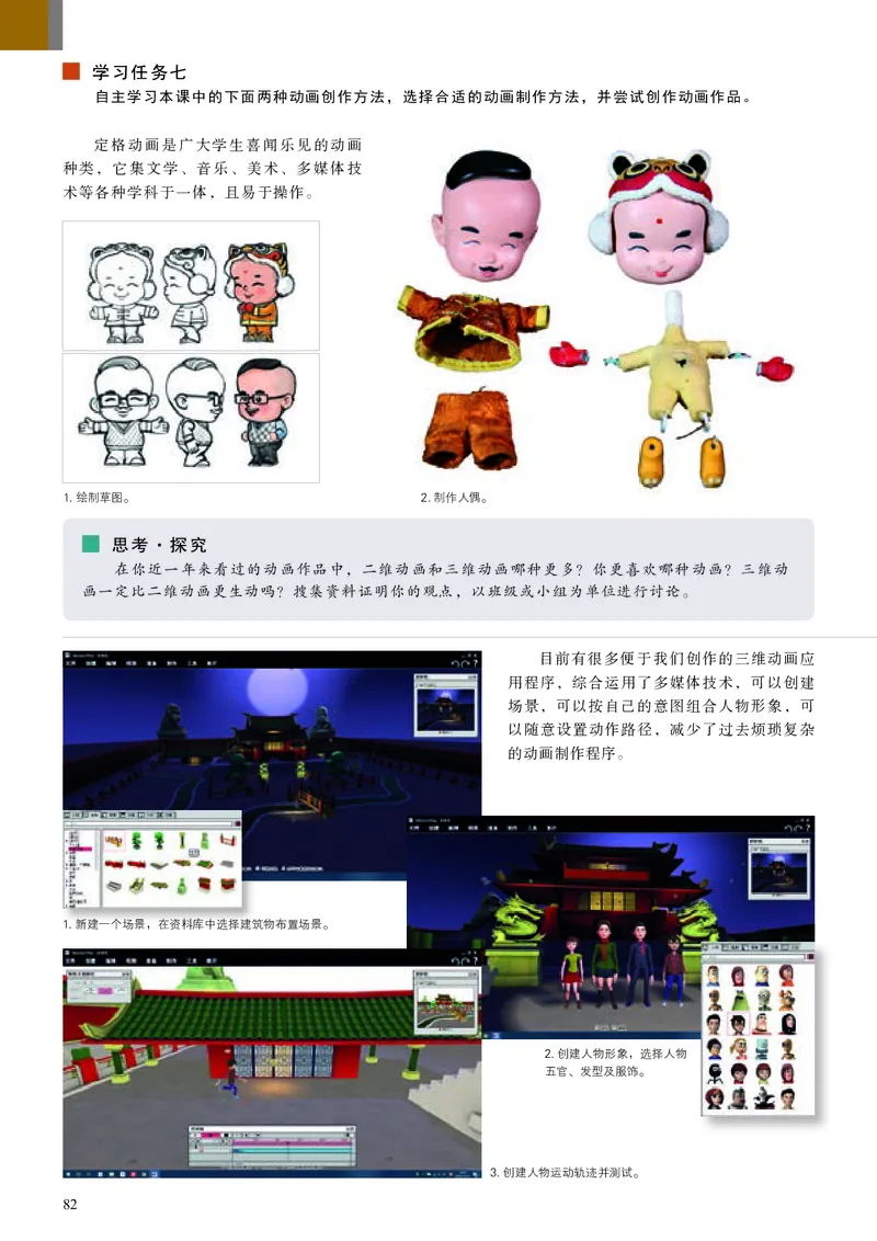 高中必修6现代媒体艺术美术（人美版）_教资初高中_教资面试2025教资面试备考资料合集_教资面试资料合集_3、教资面试资料包大全_45大圣中小幼面试资料包_高中_美术